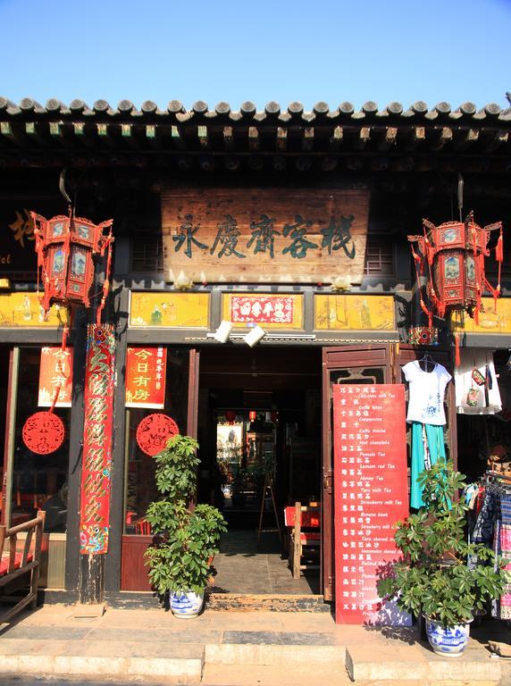 Pingyao Free Heart Hotel Luaran gambar