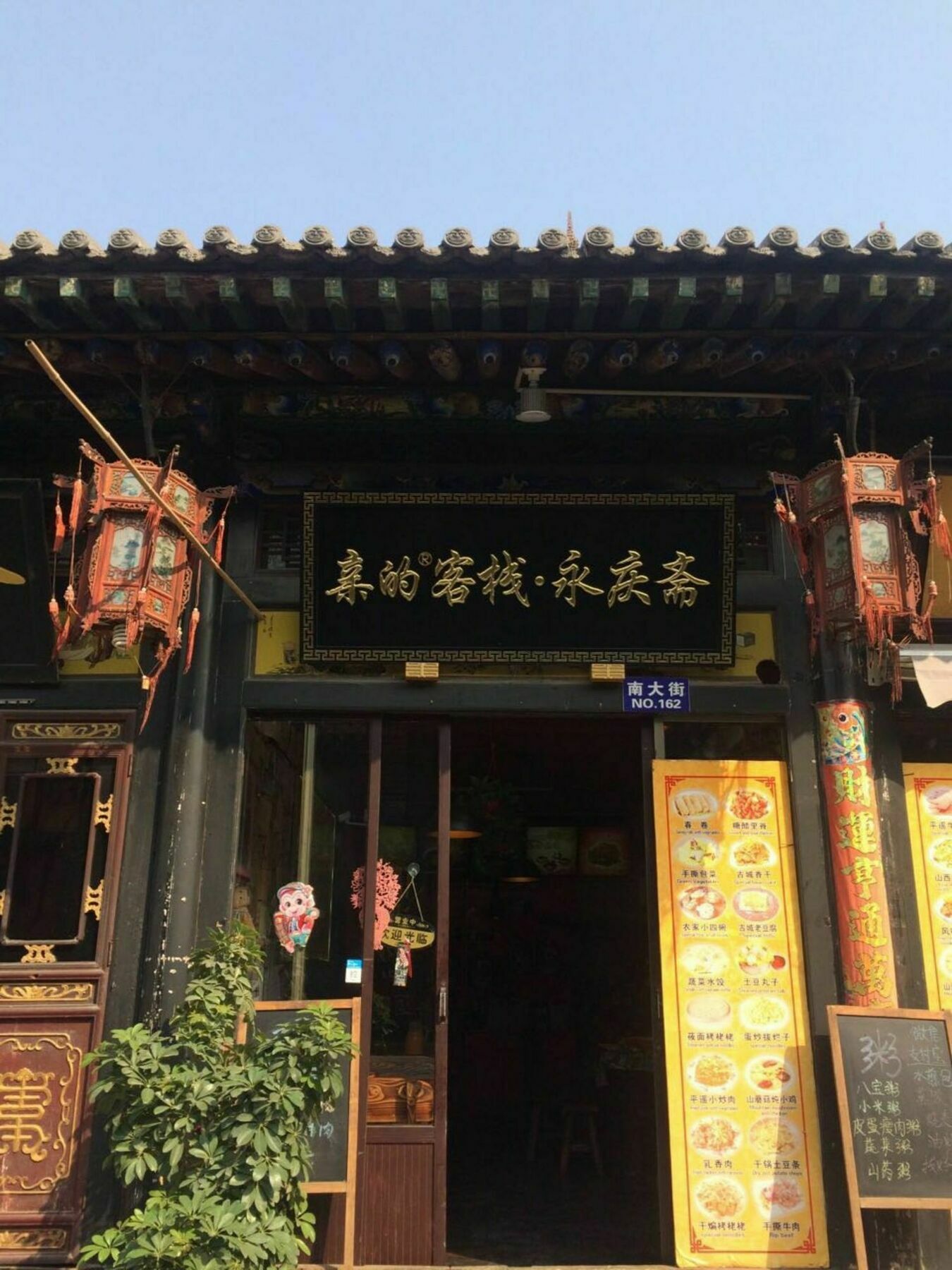 Pingyao Free Heart Hotel Luaran gambar